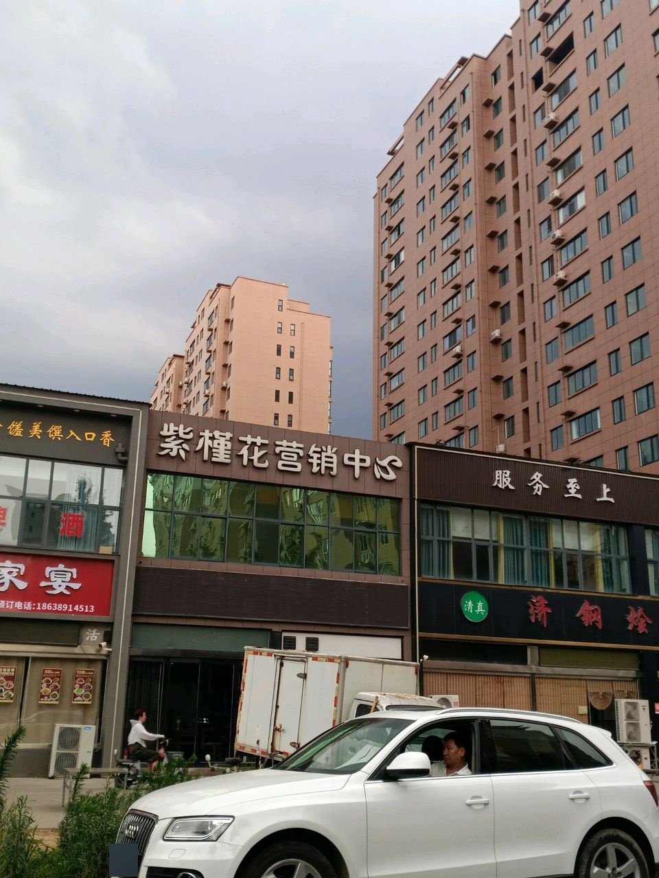 清真济钢烩面老店