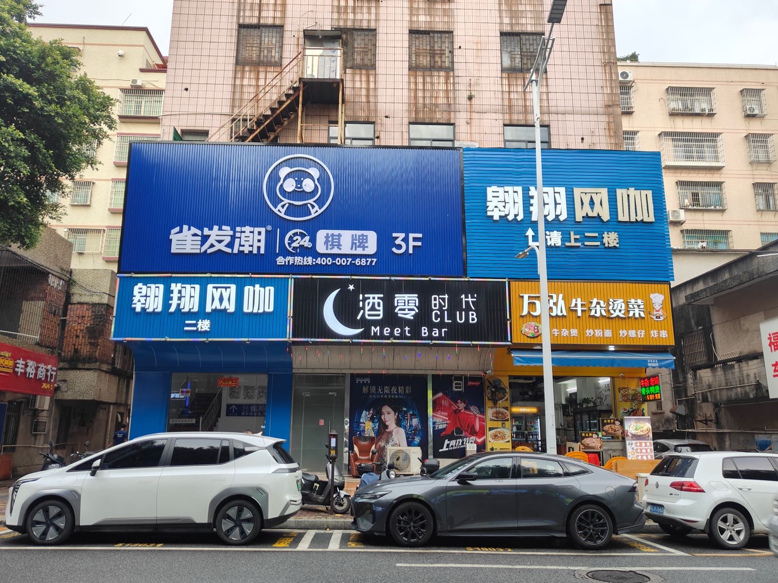 雀发潮24h自助棋牌(斗门井岸店)