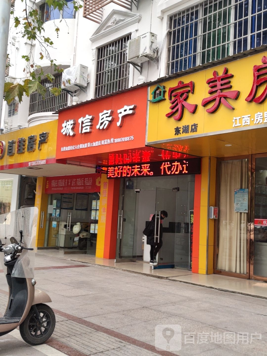 首佳方产(东湖店)