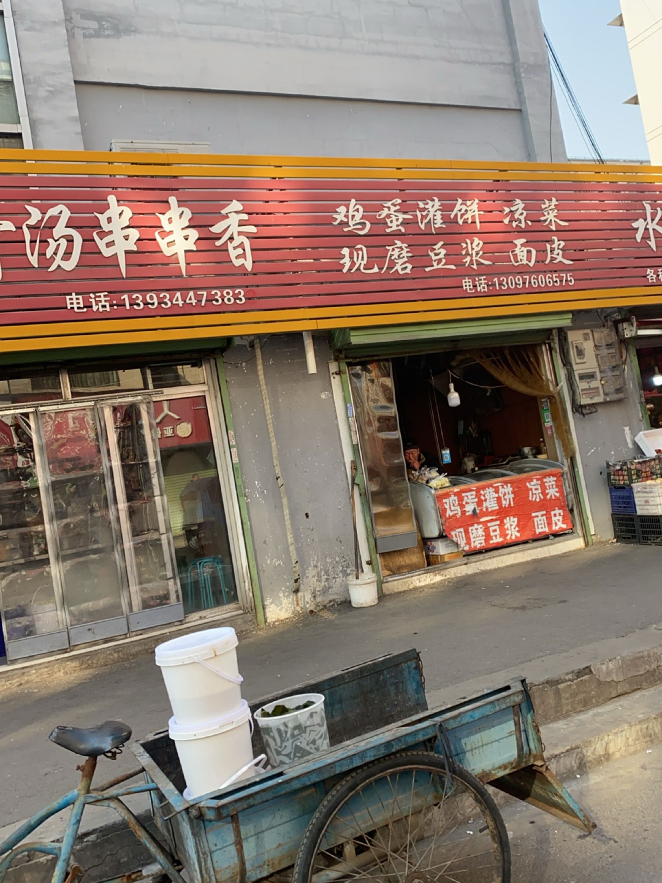 重庆骨汤串串香