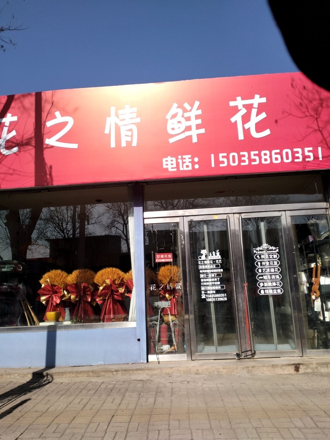 花之情鲜花