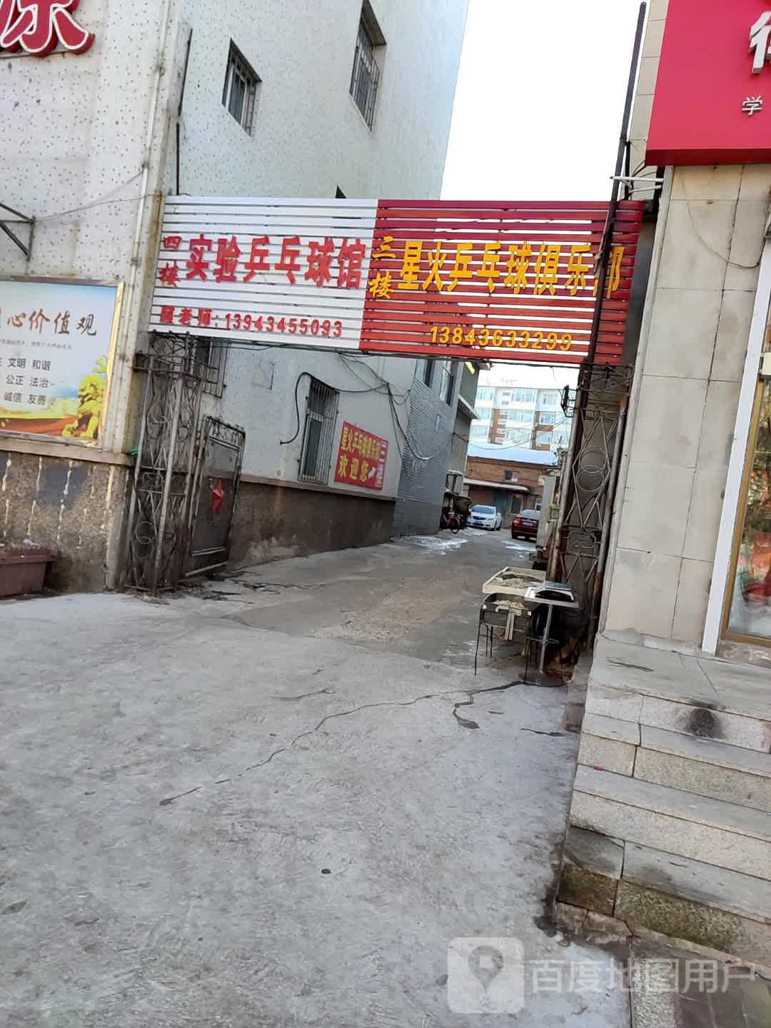 大安市实验小学乒乓球馆
