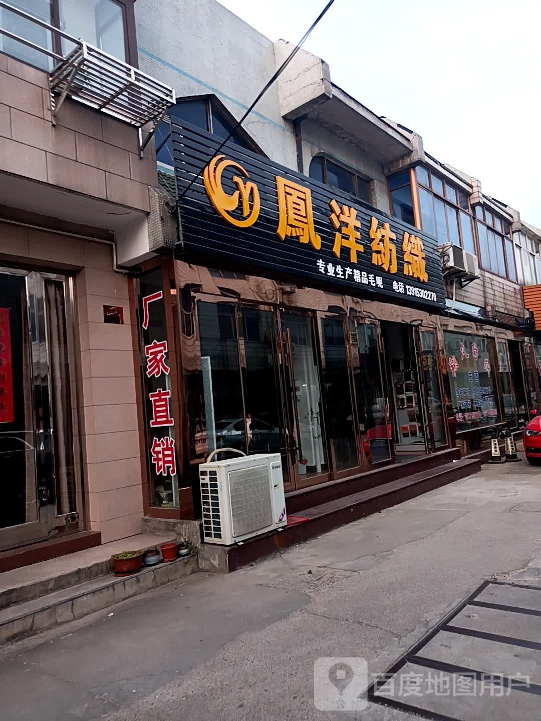 风洋纺织