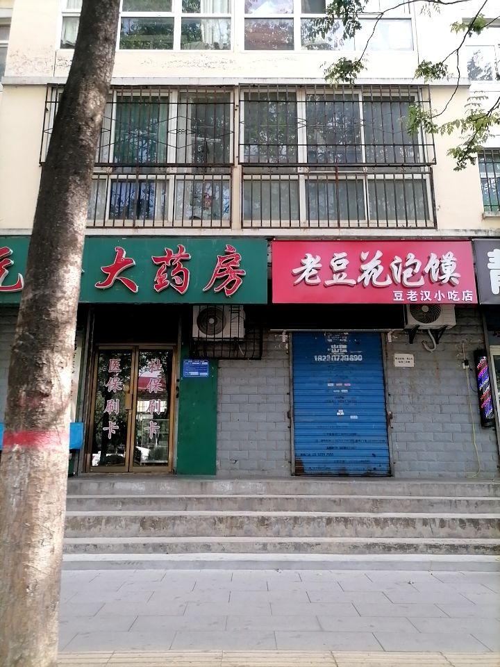 老豆花泡馍