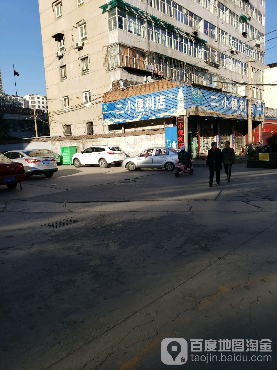 二小便利店(桥东街店)