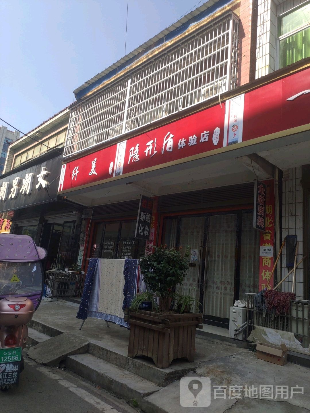 纤美(集贸路店)