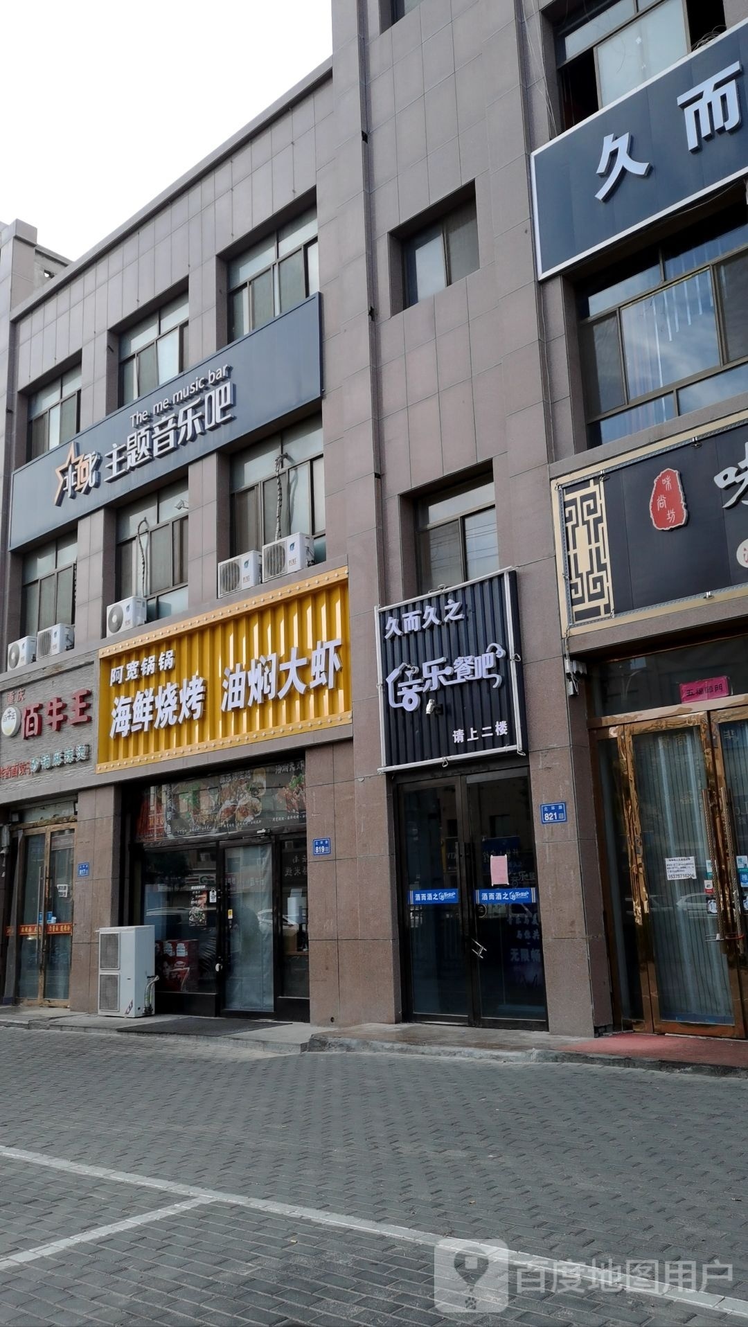 阿宽锅锅海鲜烧烤油焖大虾(河西学院店)