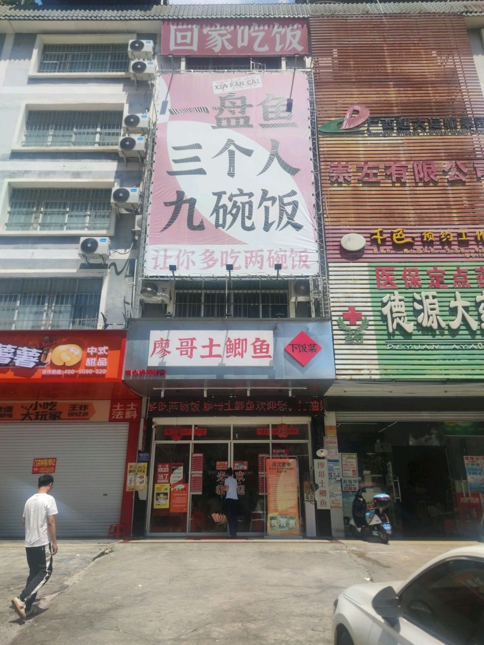 回家吃饭