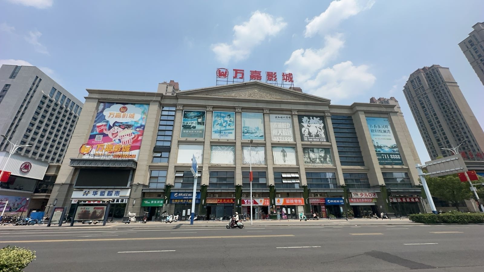 万嘉影城(南湖路店)