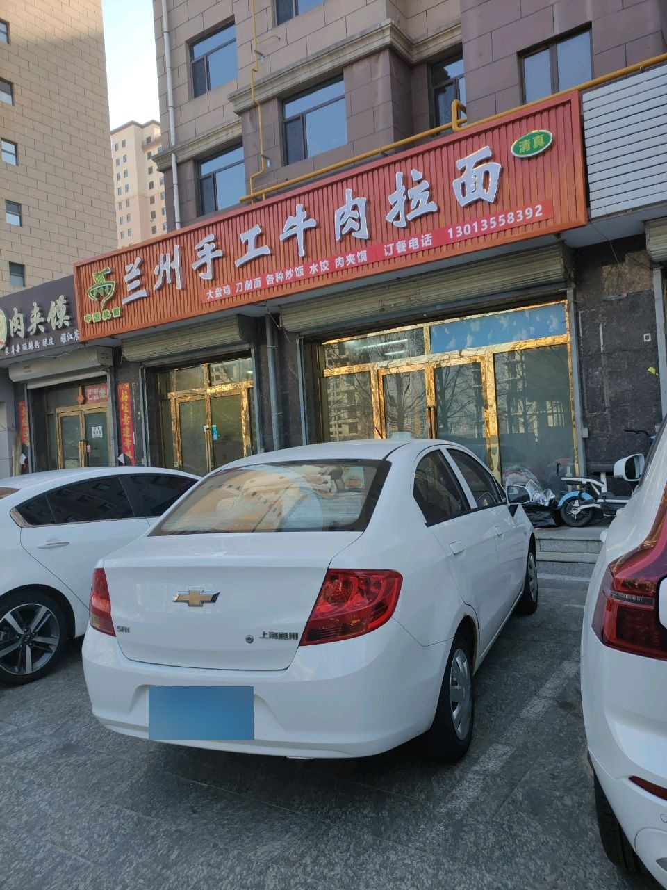 清真兰州手工牛肉拉面(雅江小区店)