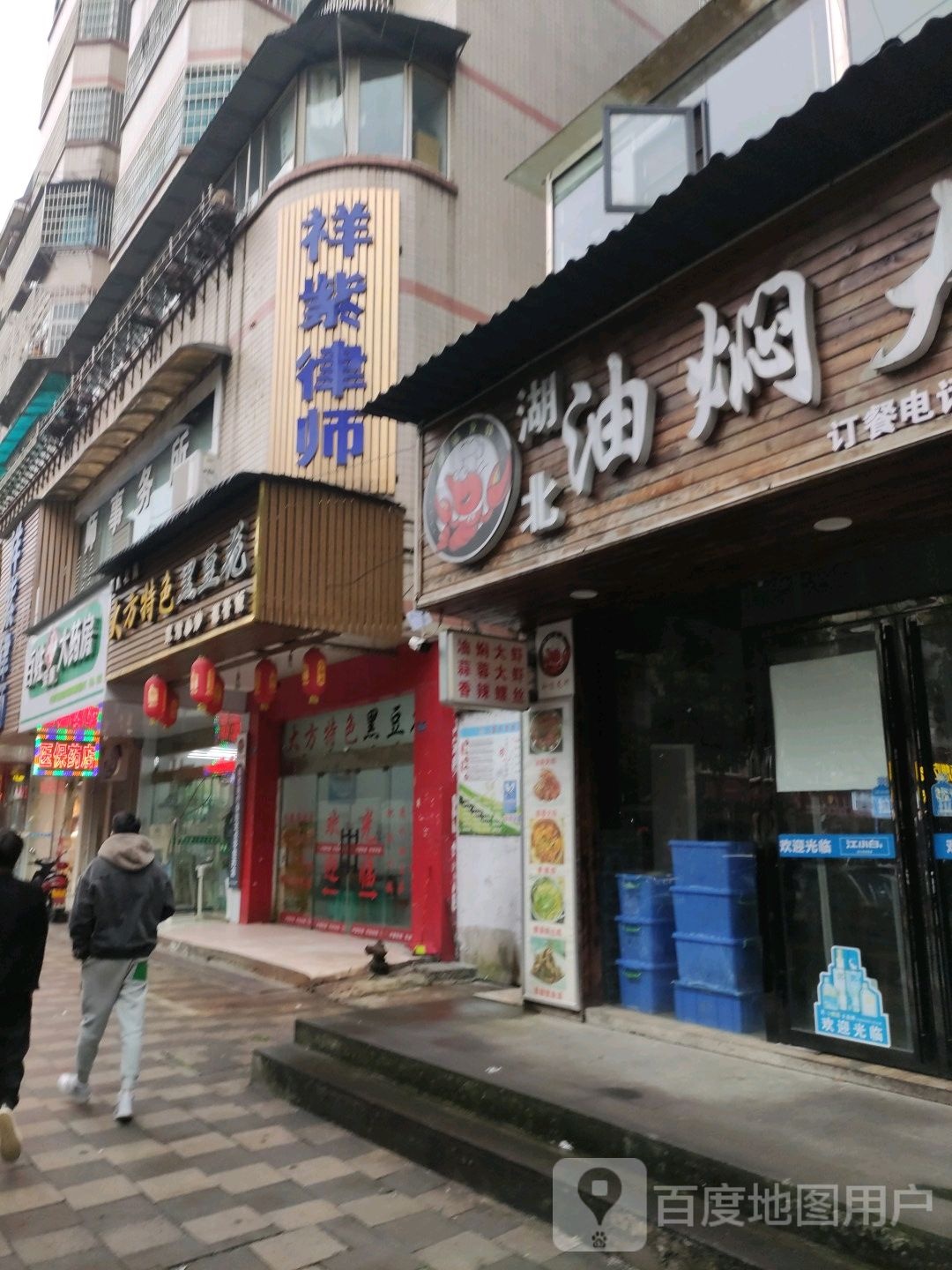 知味龙虾