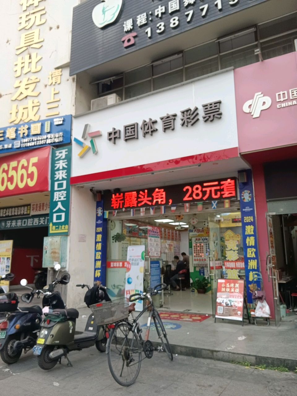 三笔书画(翠堤湾校区)