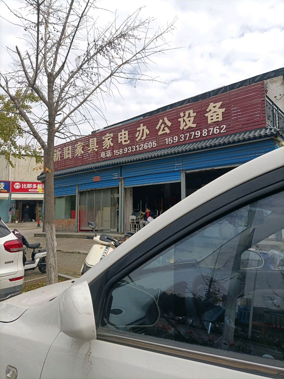 二手家具家电办公设备