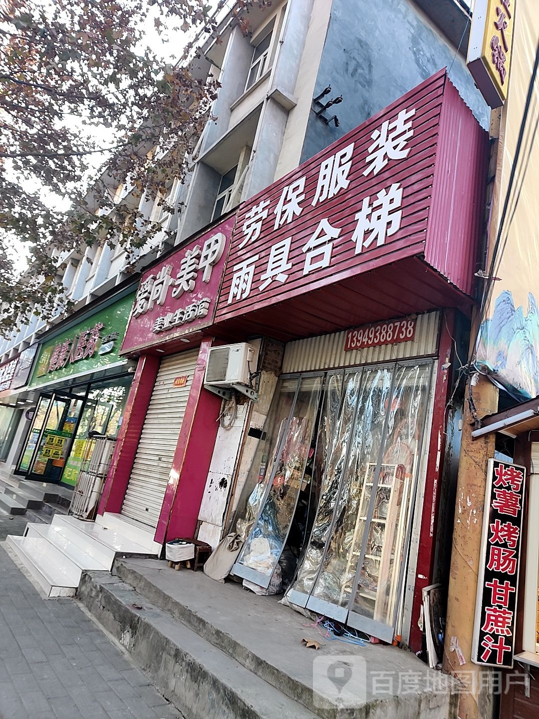 方城县爱尚美甲(凤瑞路店)