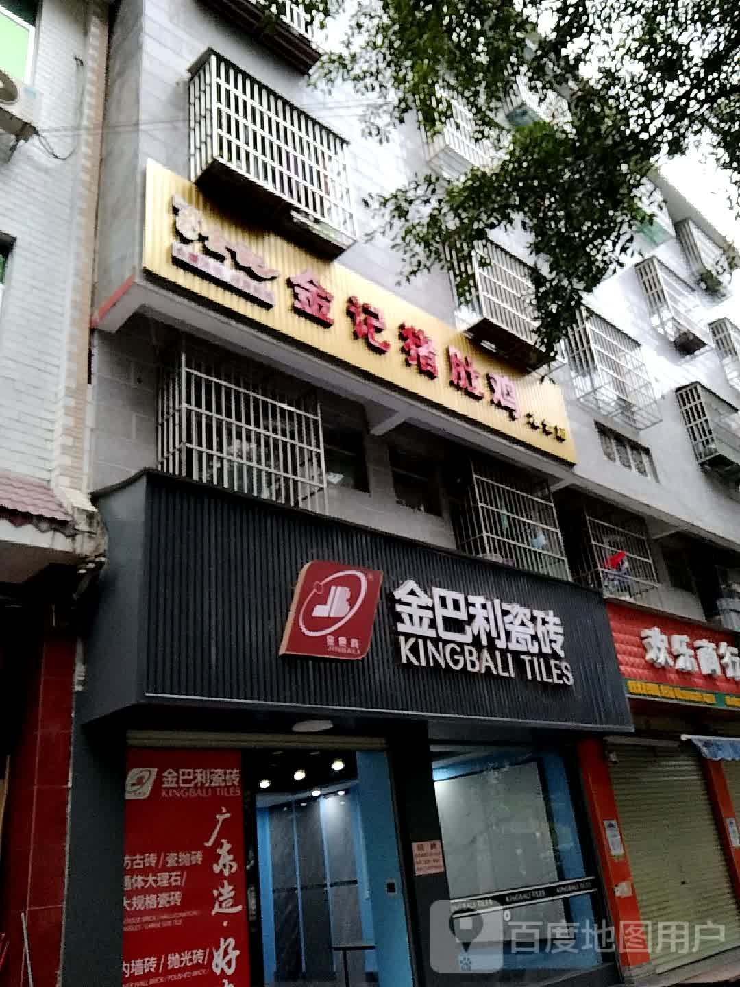 金济猪肚鸡(河东路店)