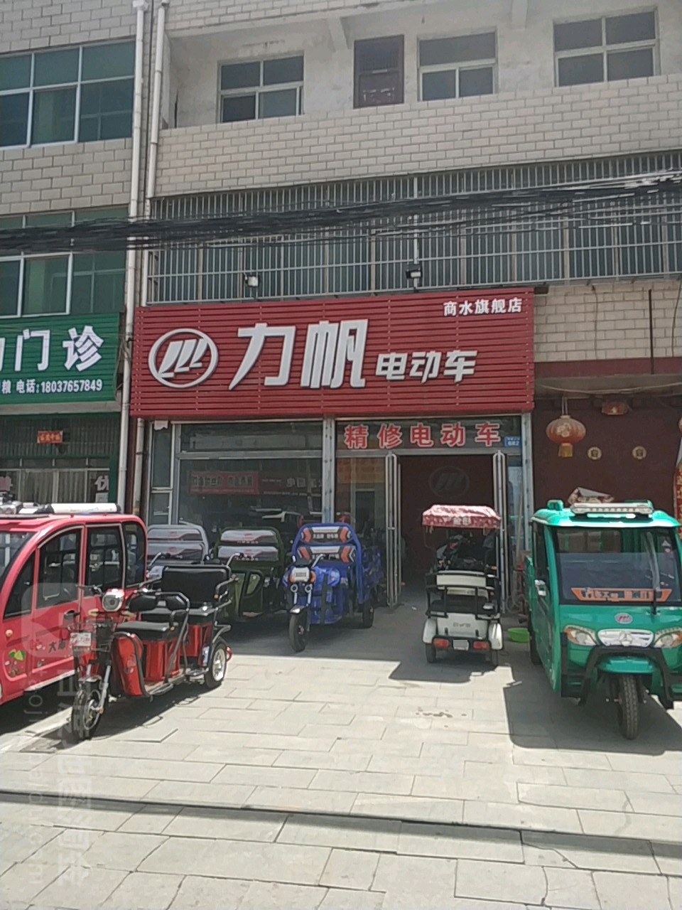 商水县力帆电动车(阳城大道店)