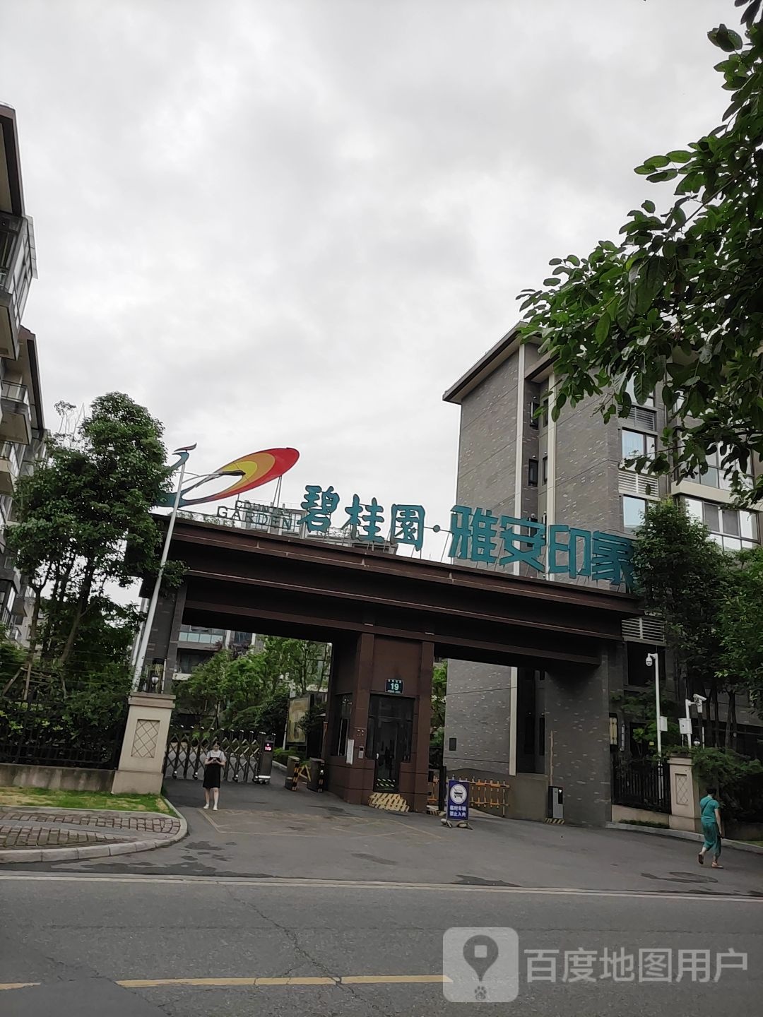 碧桂园雅安印象-3栋