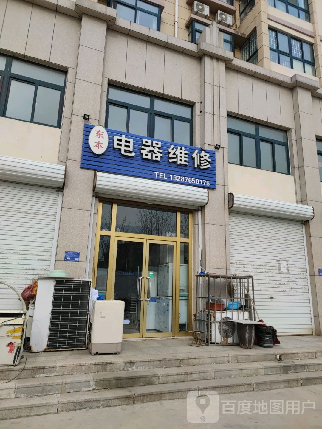 广本电器维修