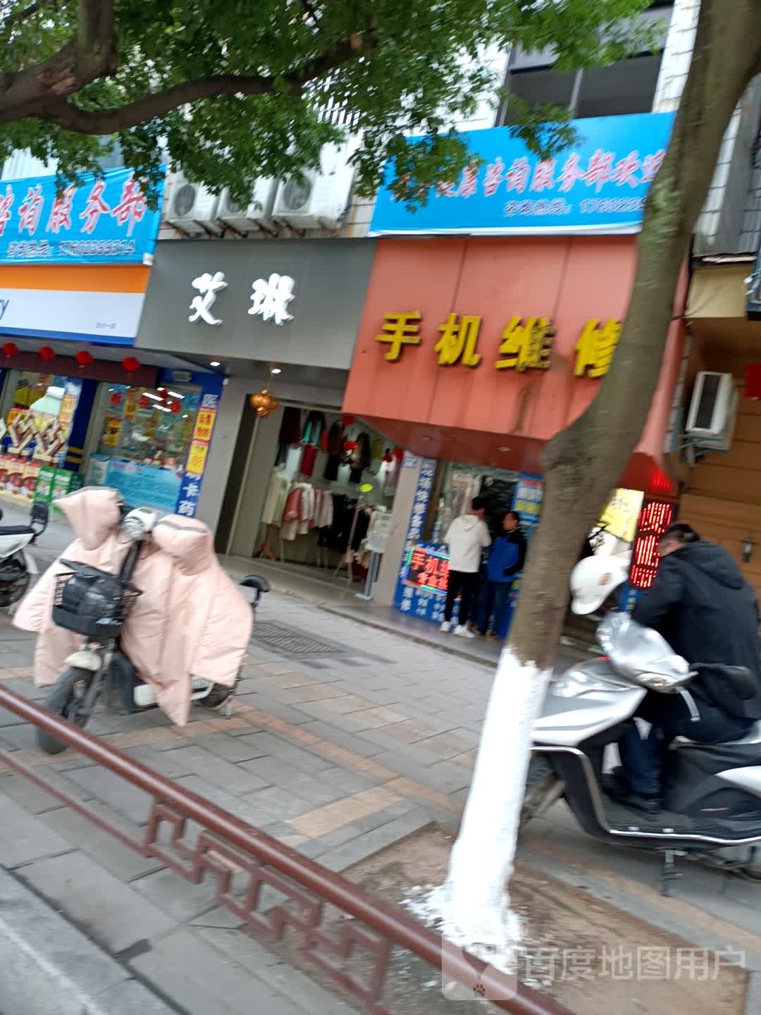 小五手机维修