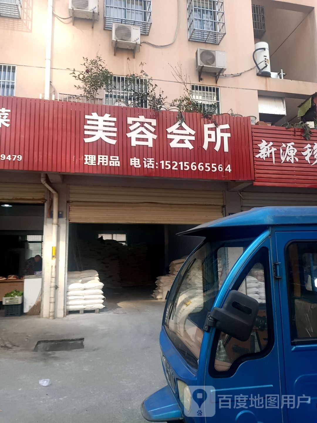 美荣会