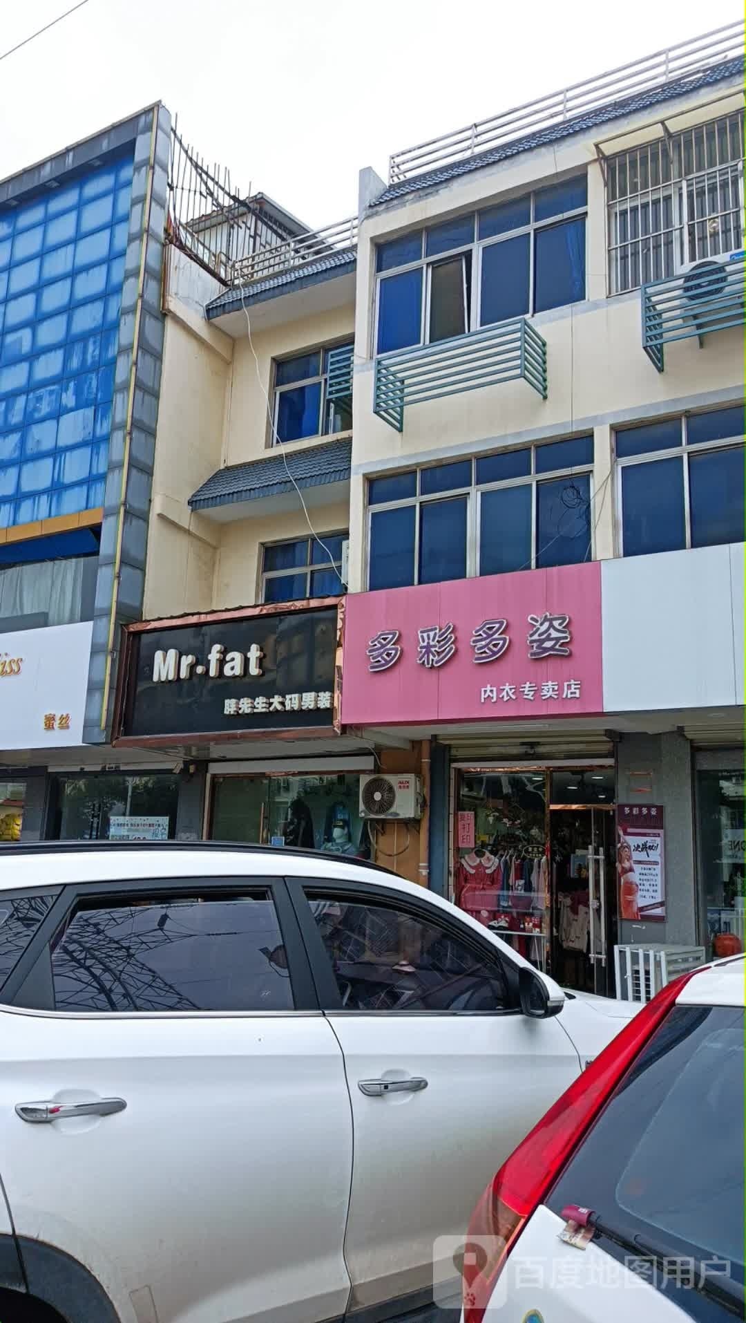 多彩多内衣专卖店