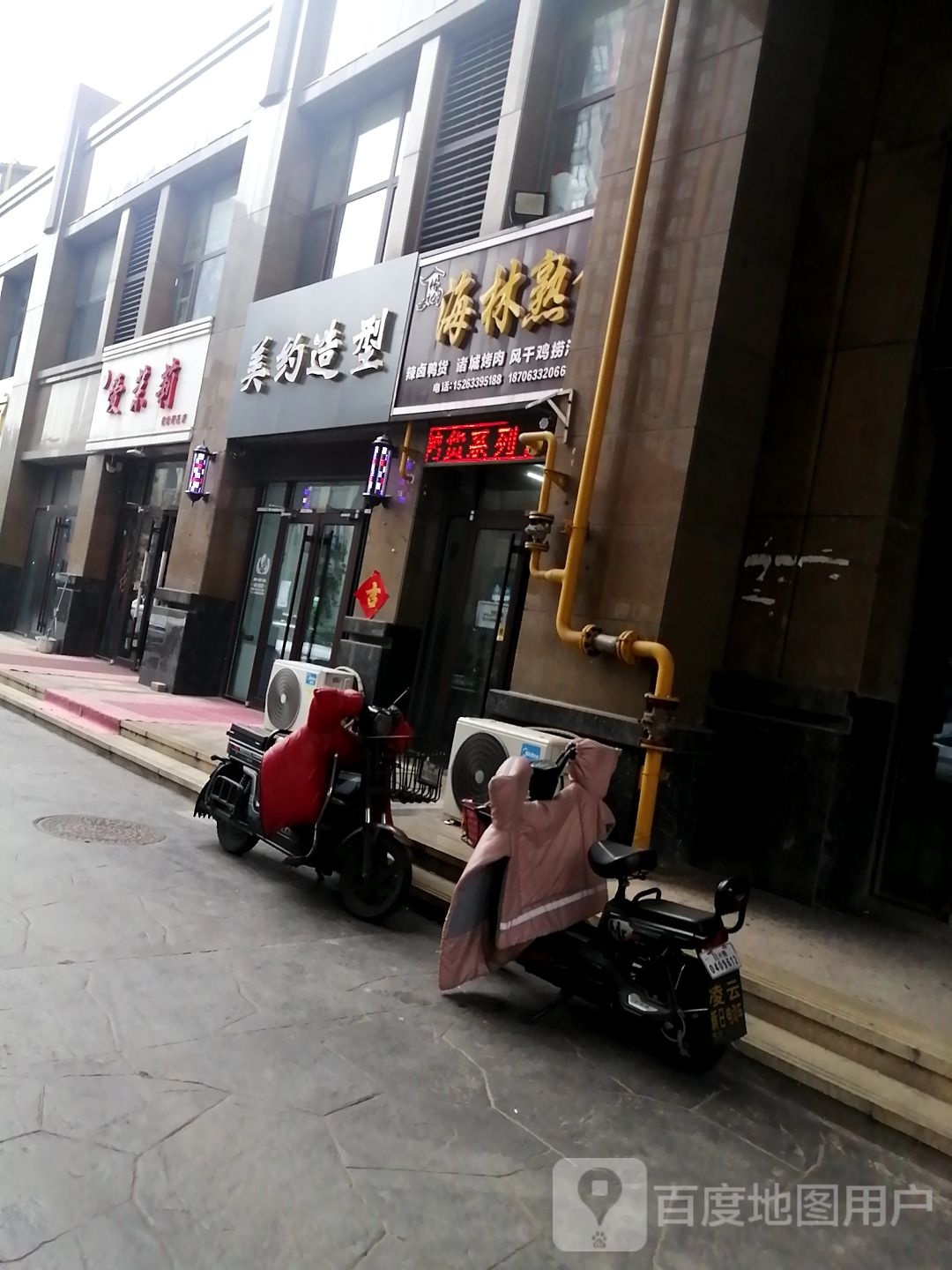 美约造型(黄海一路店)