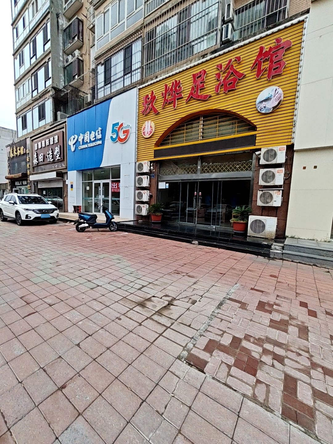 玖烨足浴馆(新世纪小区店)