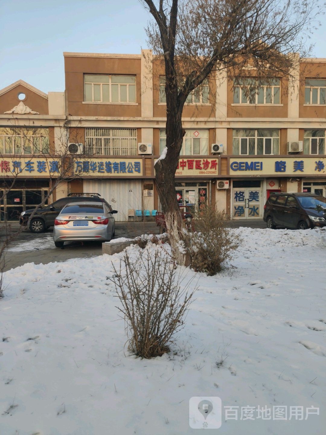 红太阳中西医诊所