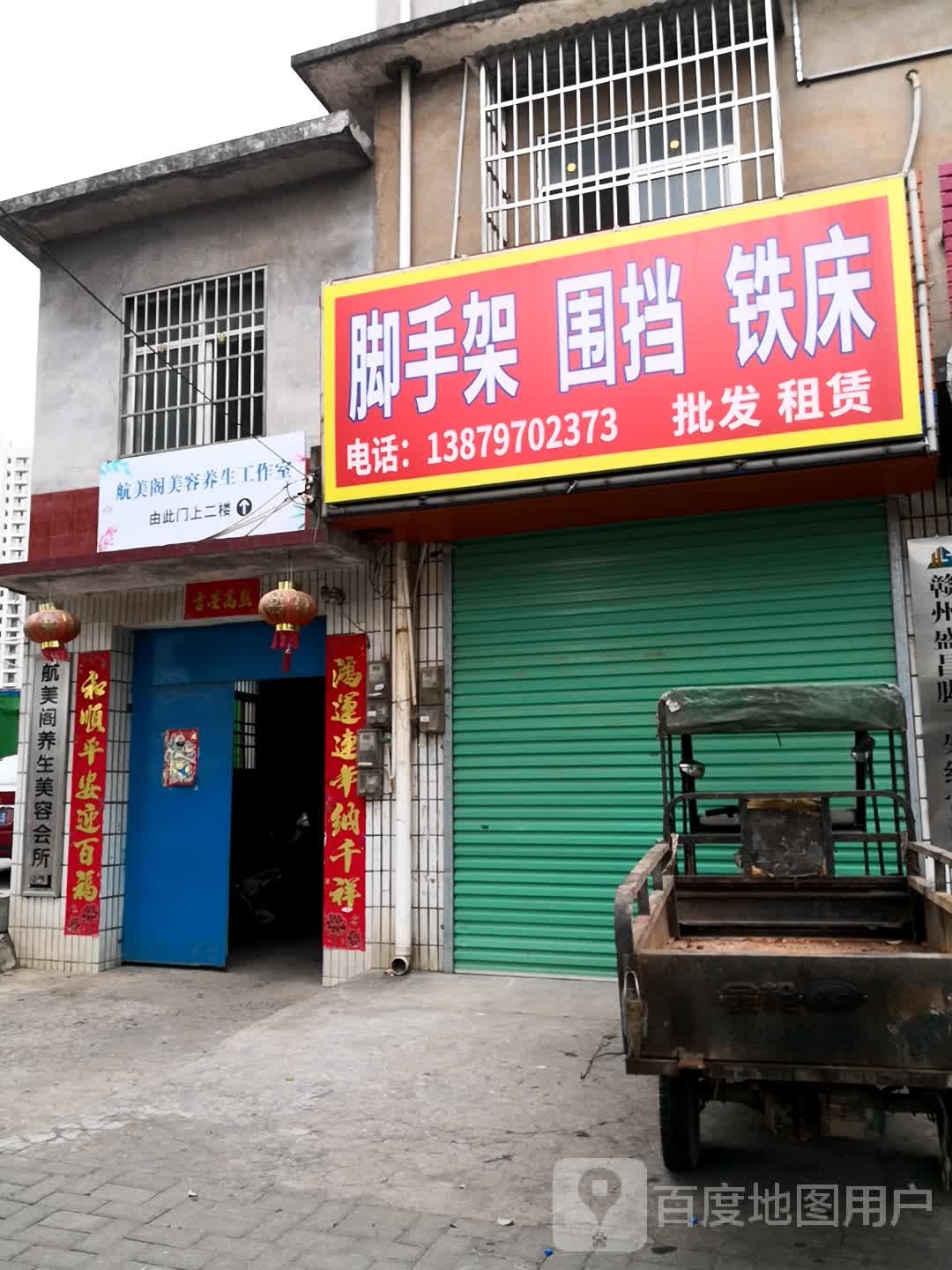 航美个