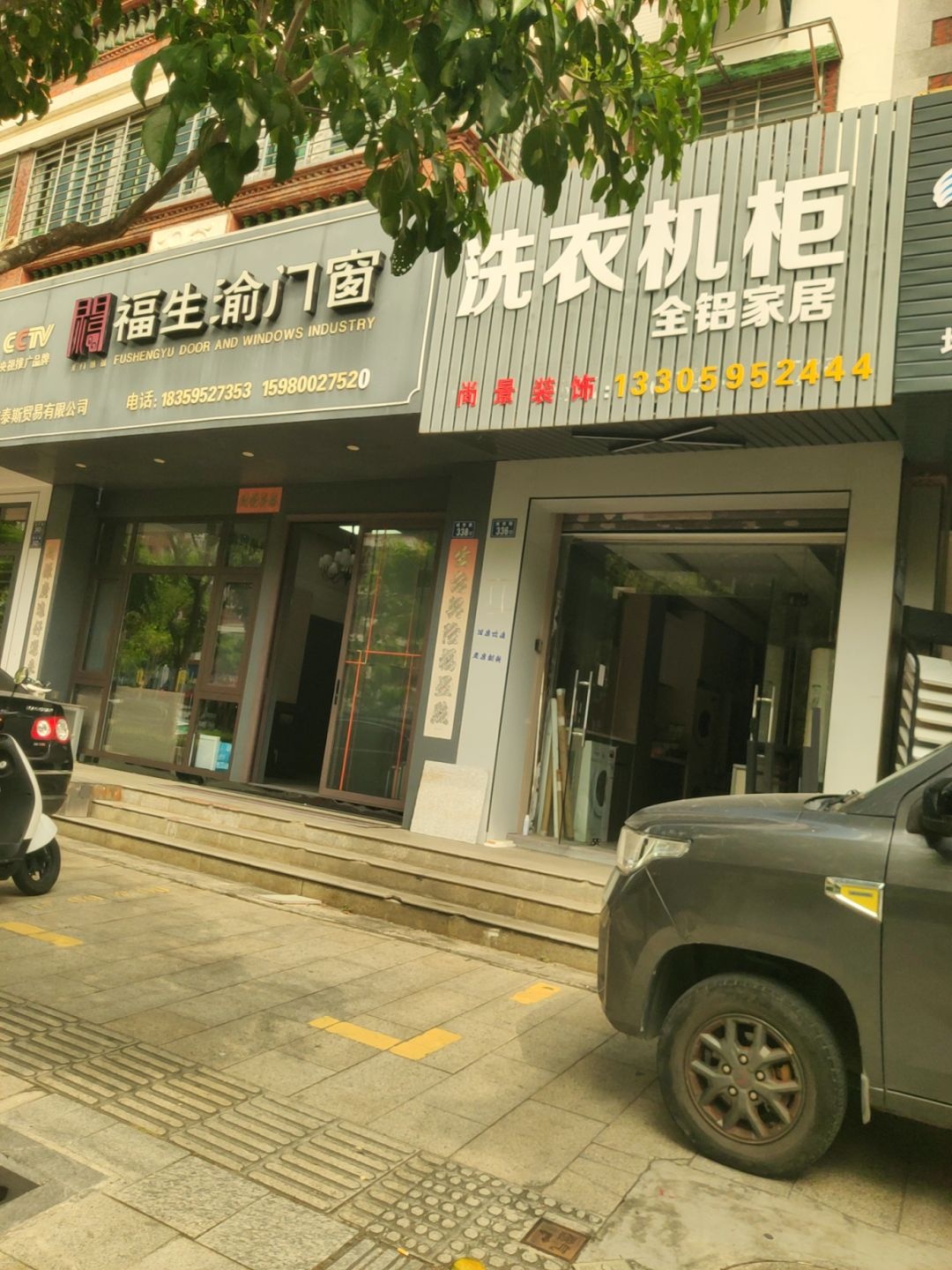 洗衣机柜(城西环路拓改工程南8区店)