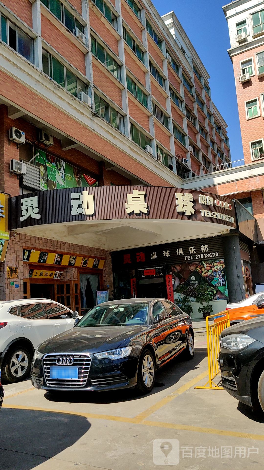 灵动桌球(新时代广场店)
