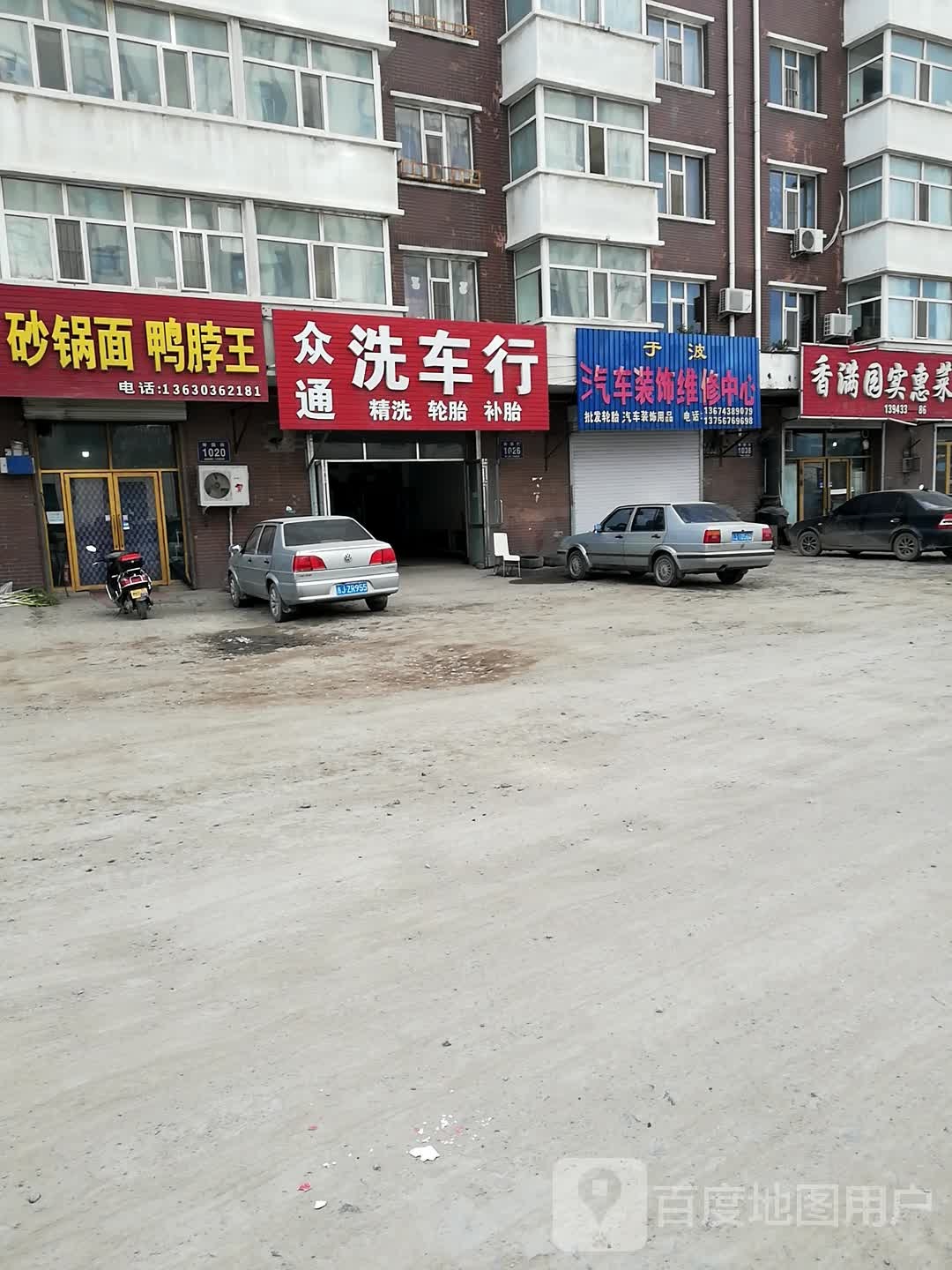 砂锅面鸭霸王(南园街店)