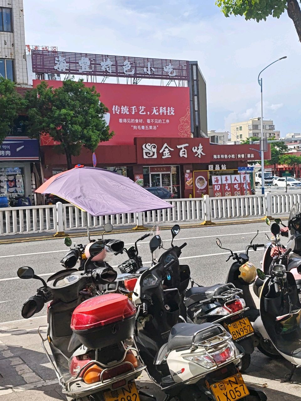 海丰美食厅总店