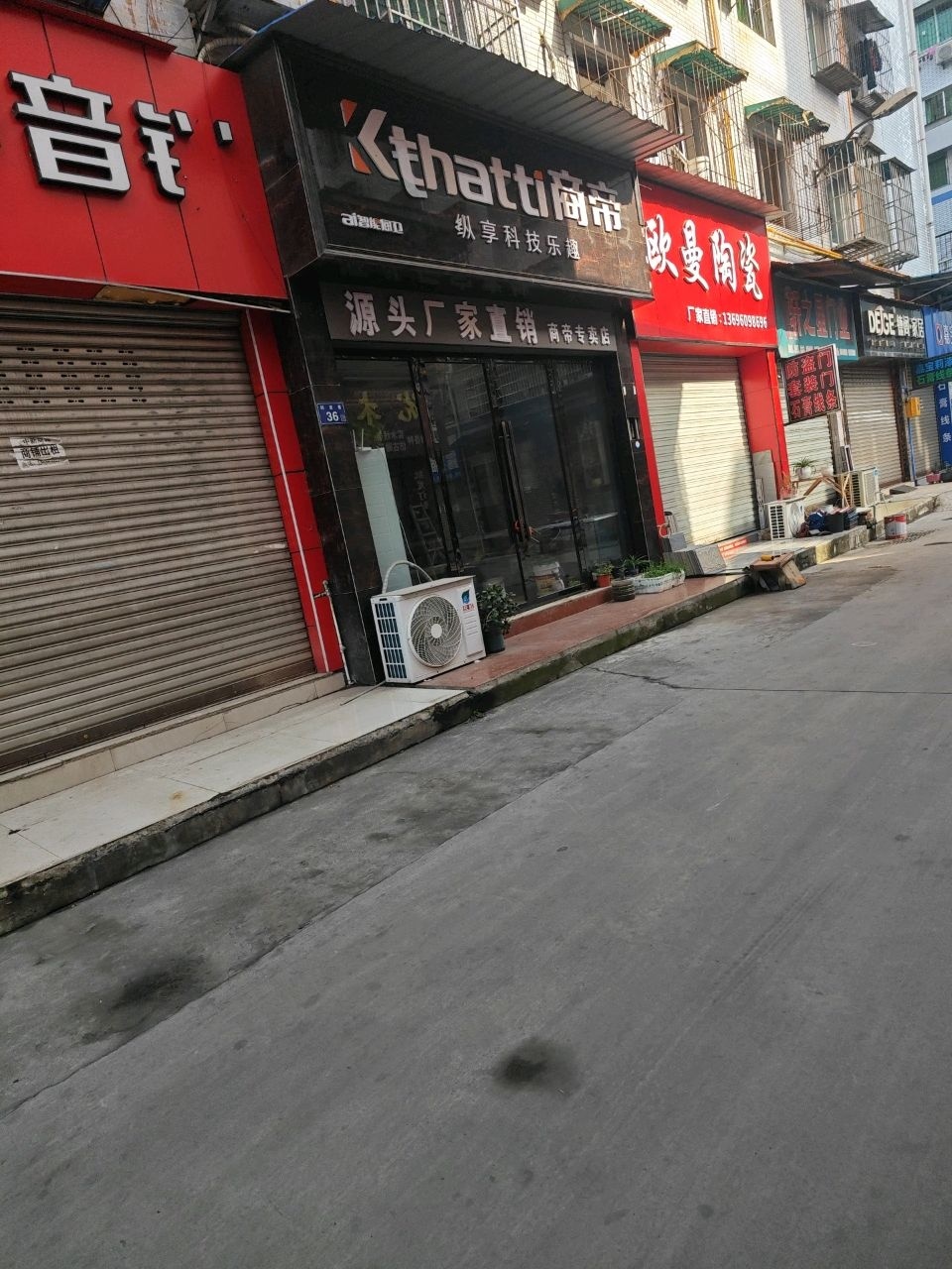 欧曼陶瓷(古渡路店)