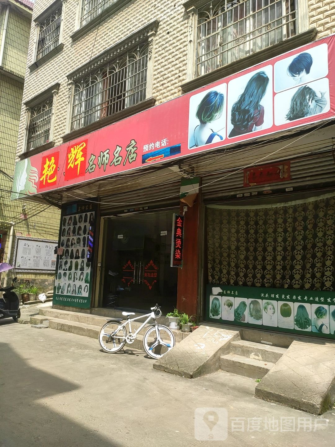 金典名师名店