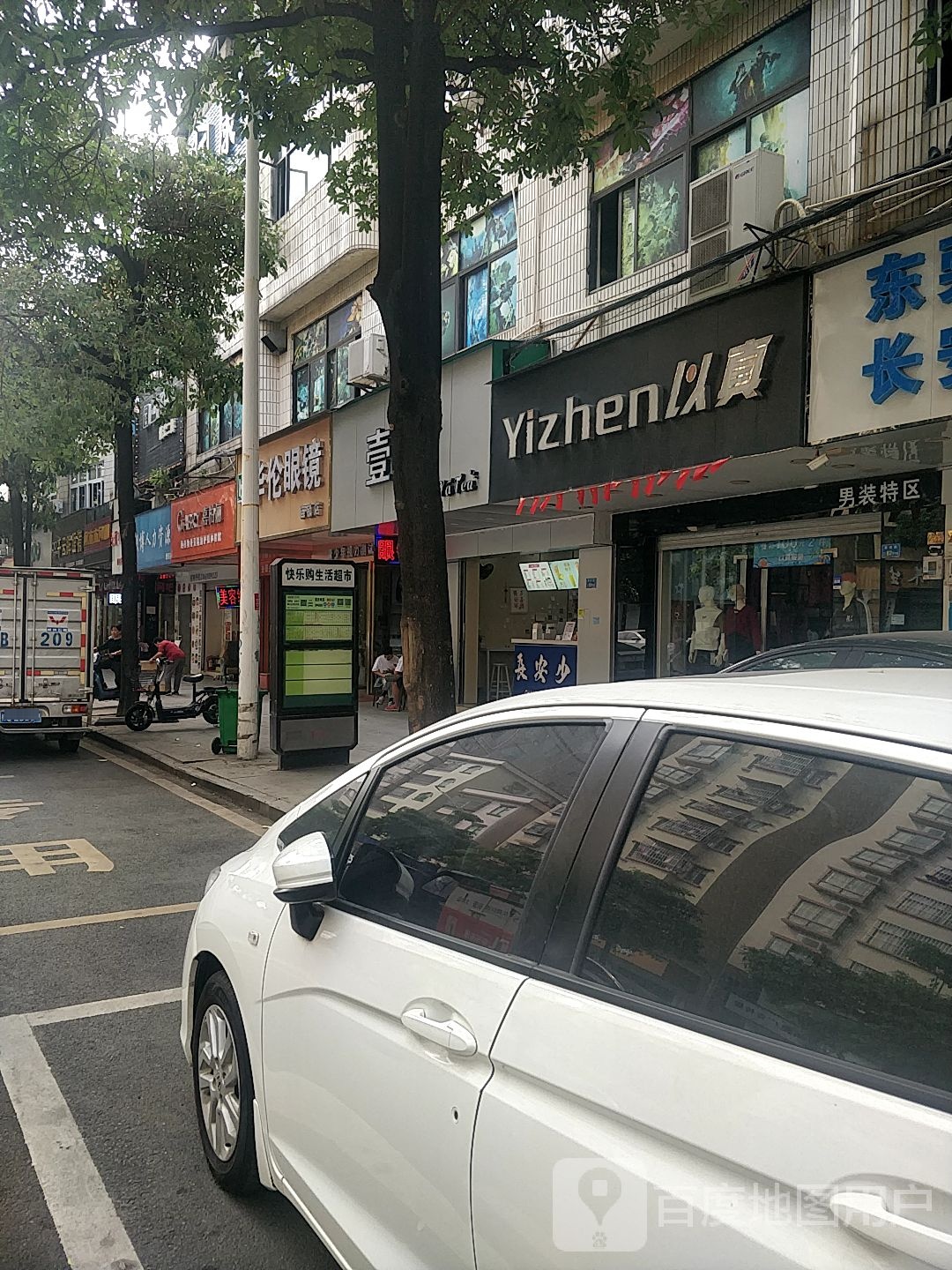 9966·华伦眼镜(长安横增路分店)