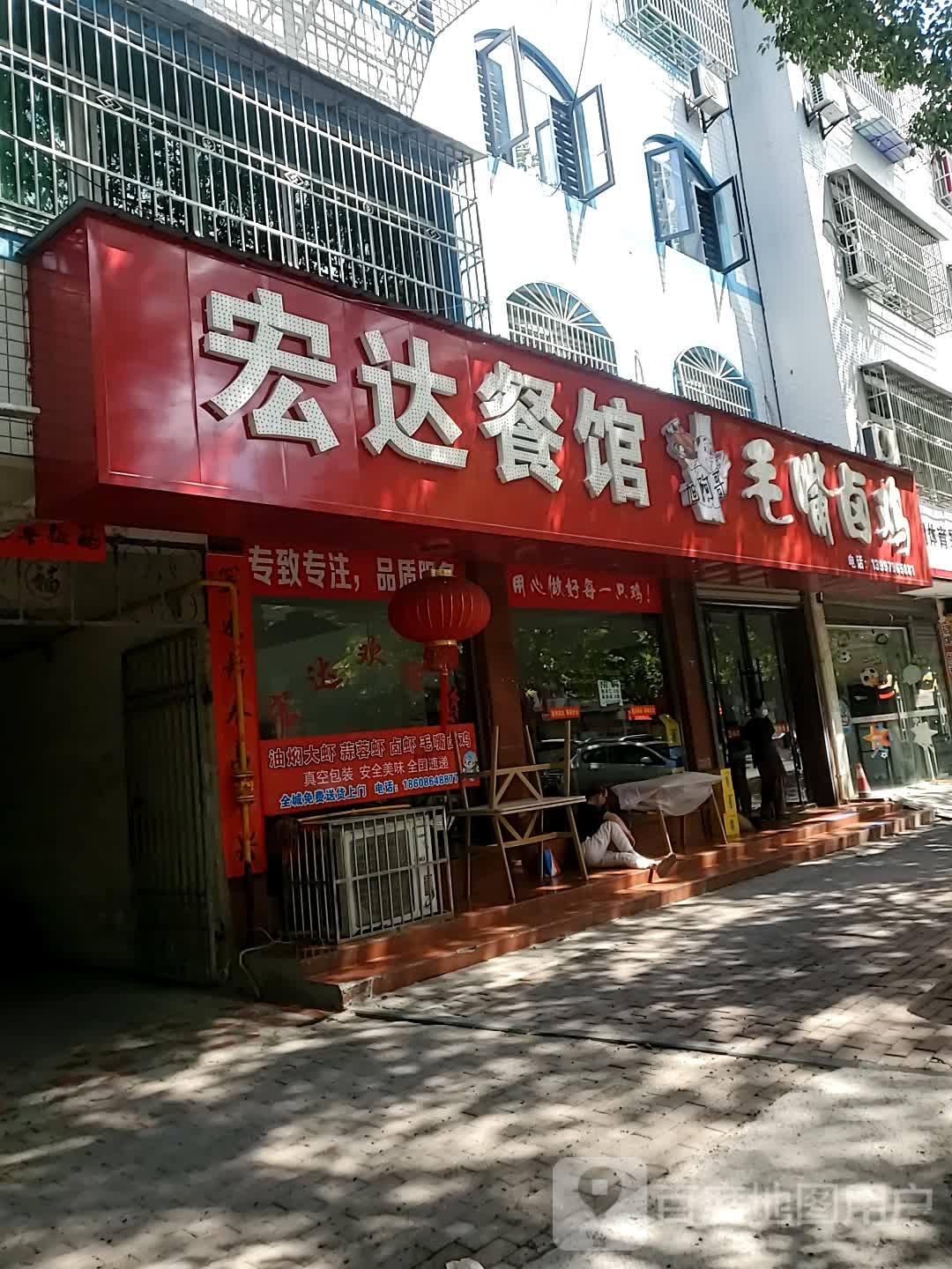 旭哥毛嘴卤鸡(东风路店)