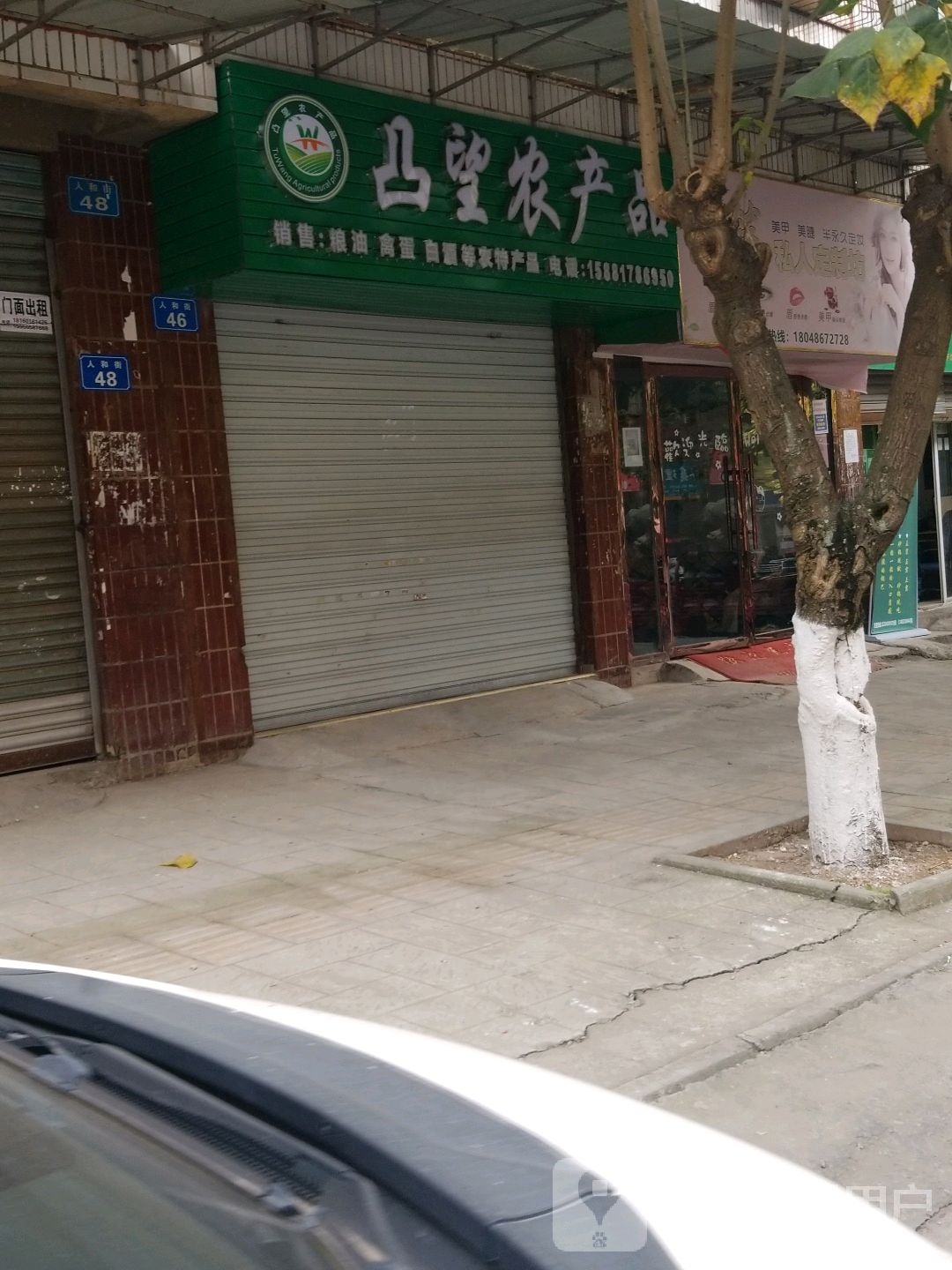 凸望农产品