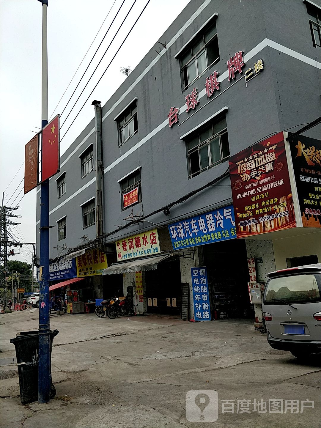 台球棋牌
