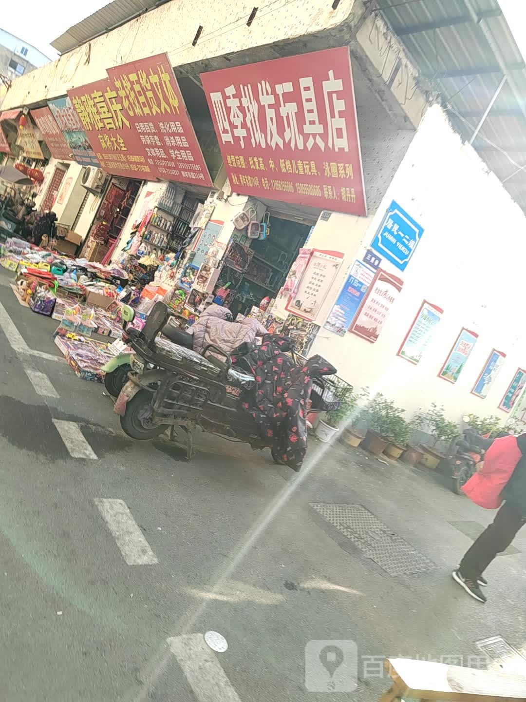 静雅喜糖