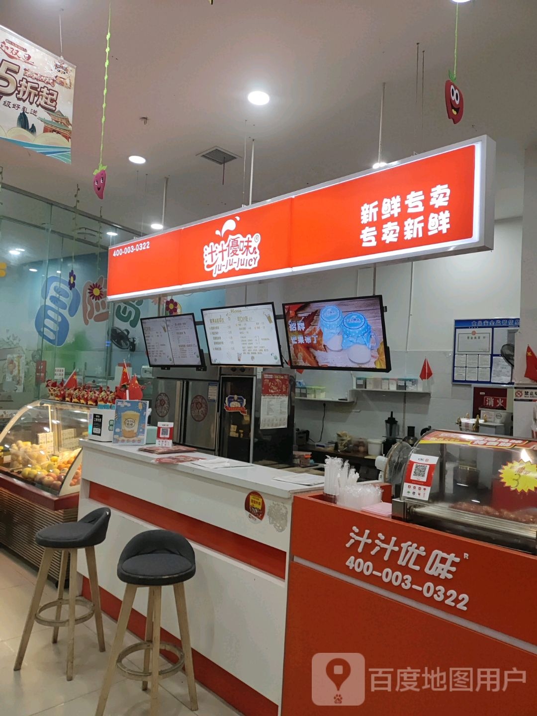 汁汁 味(恒信购物中心店)