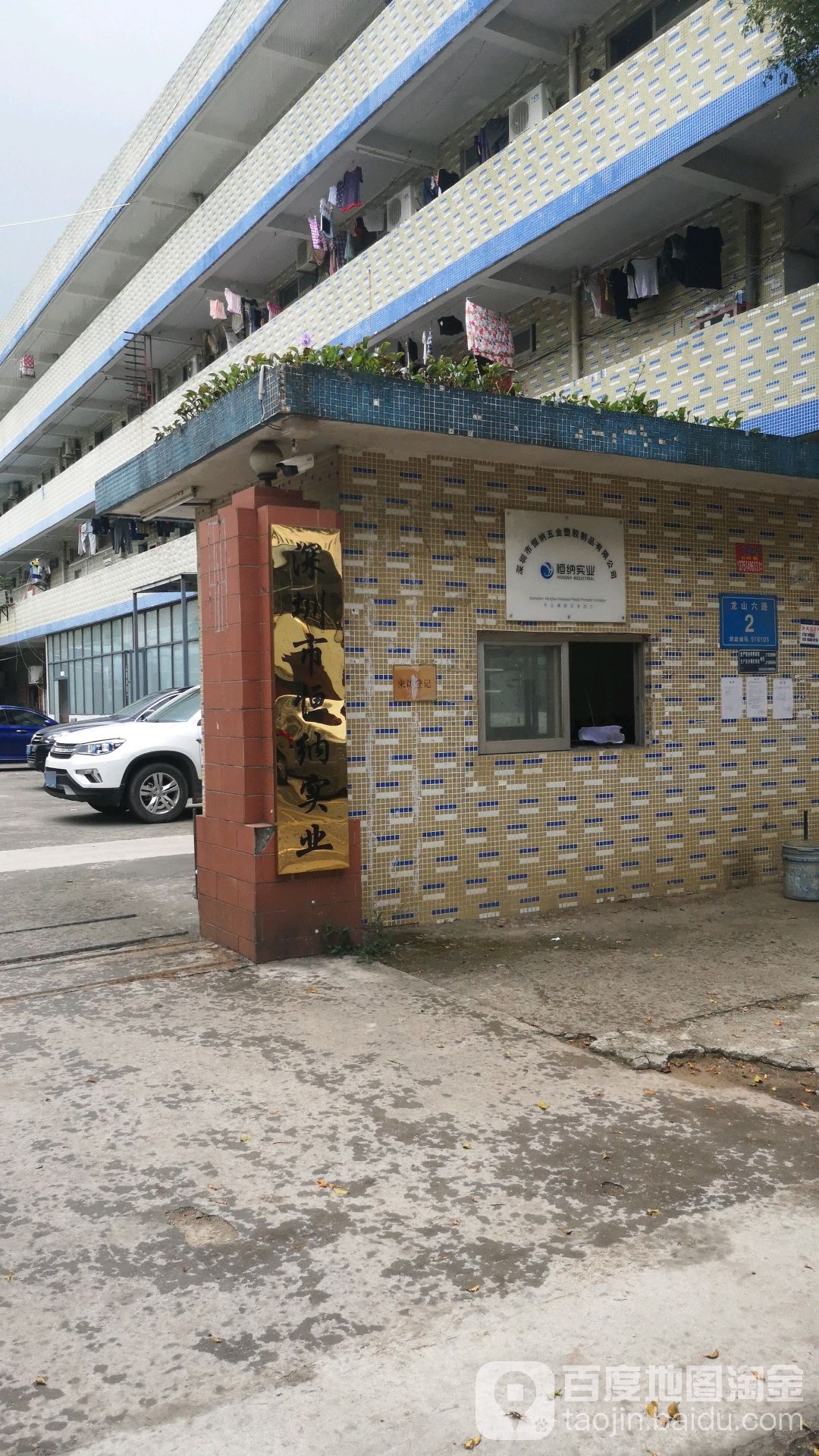 恒纳盛实业有限公司