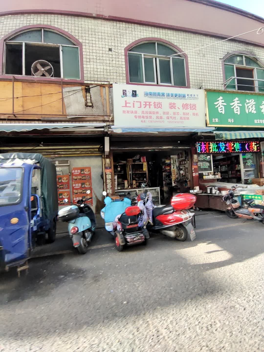 上门开锁(万富巷店)