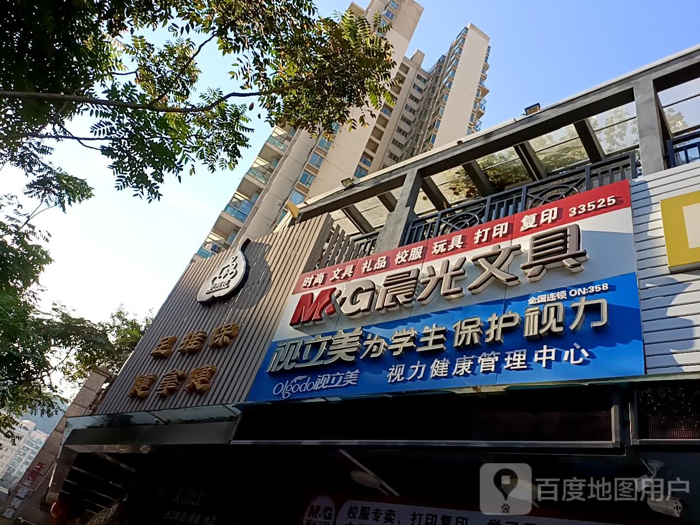 足疗推拿