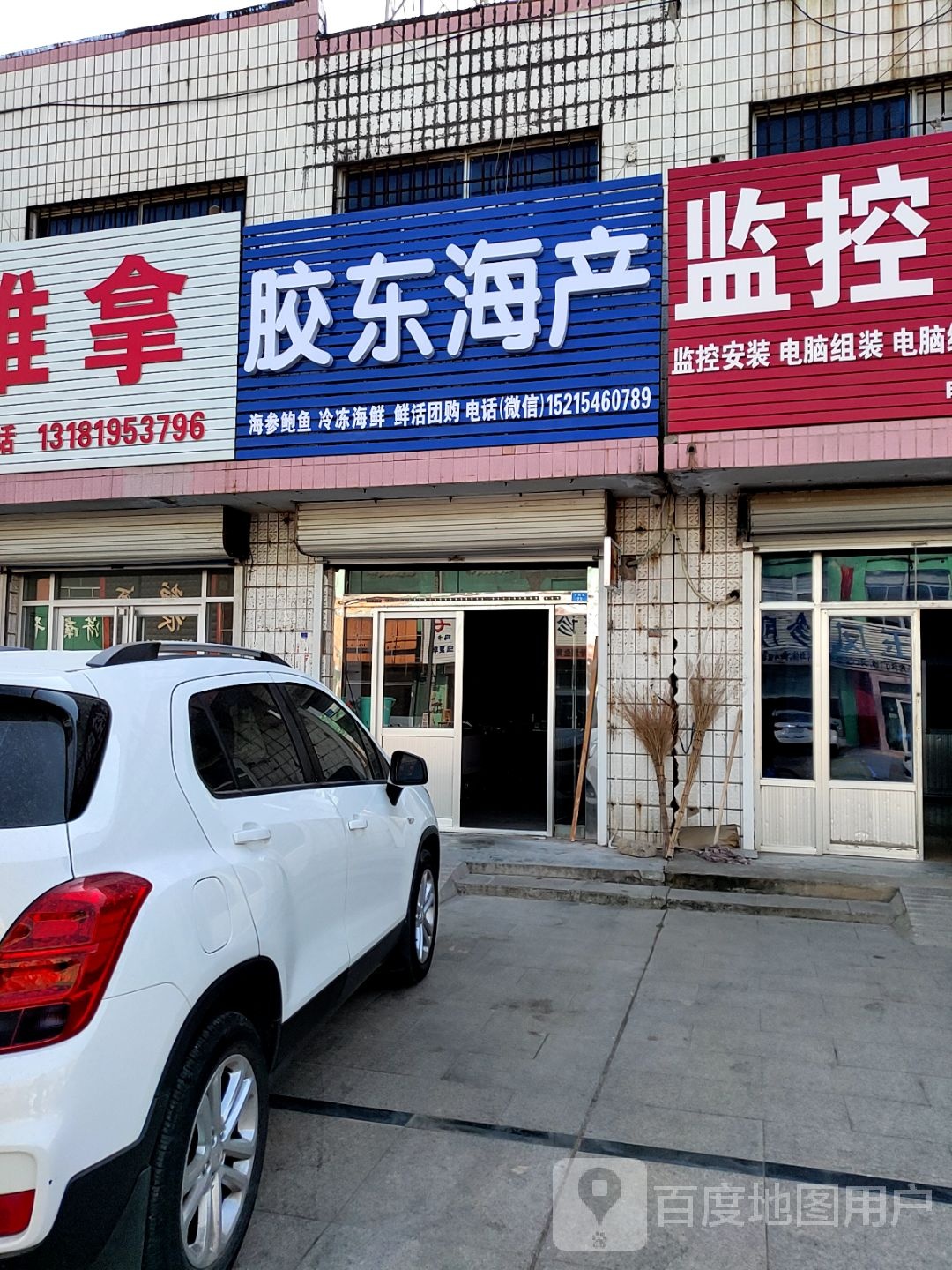 胶东海产
