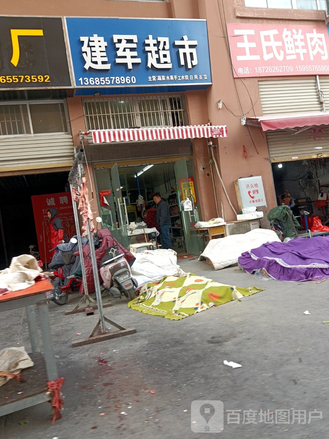 建军超市(银河四路店)