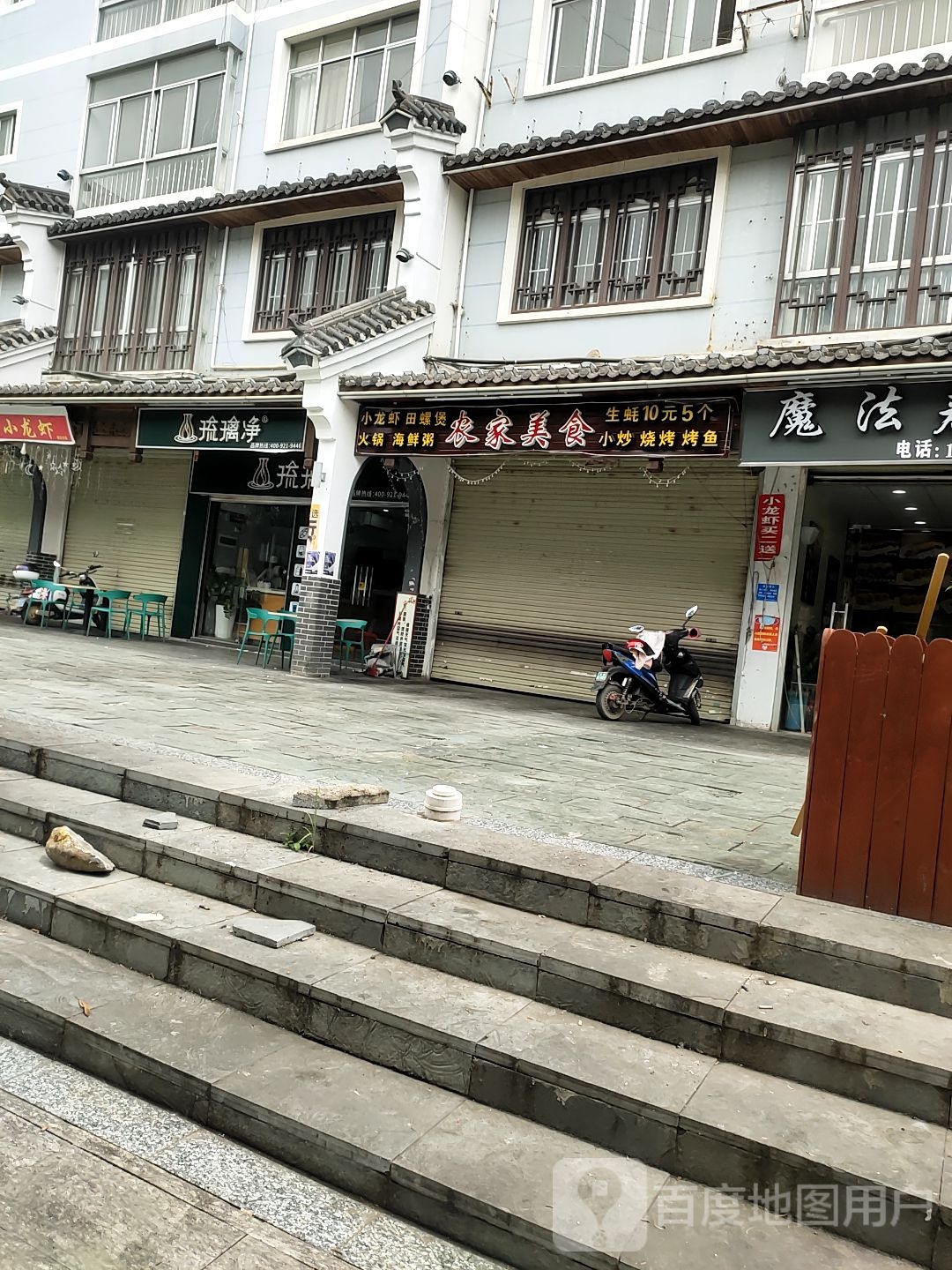 农家美食小炒烧烤