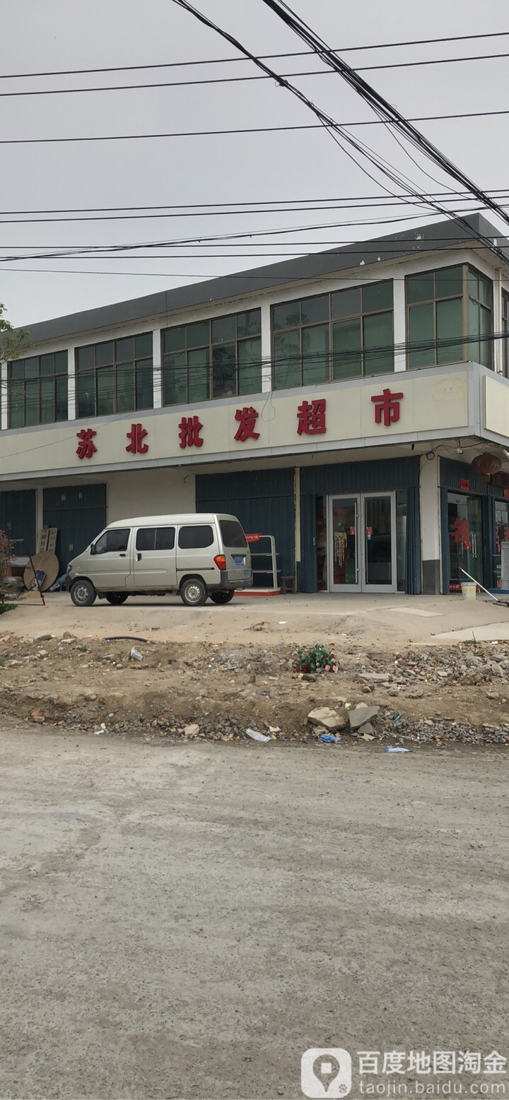 苏北超市(政通路店)