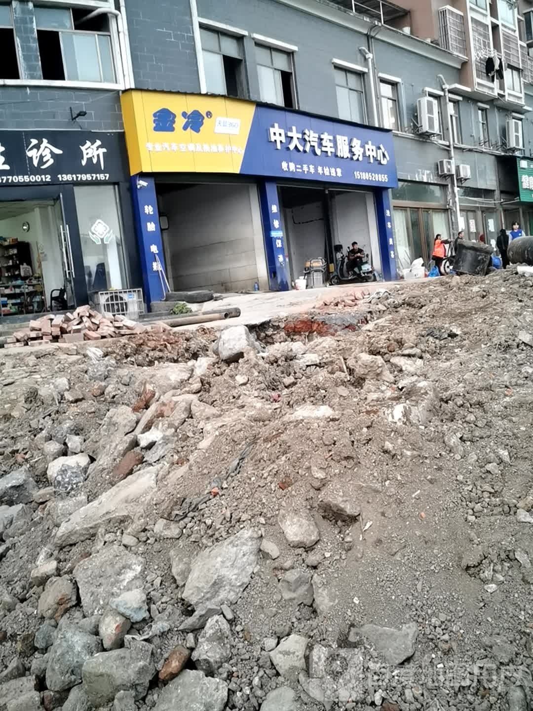 中大汽车服务中心