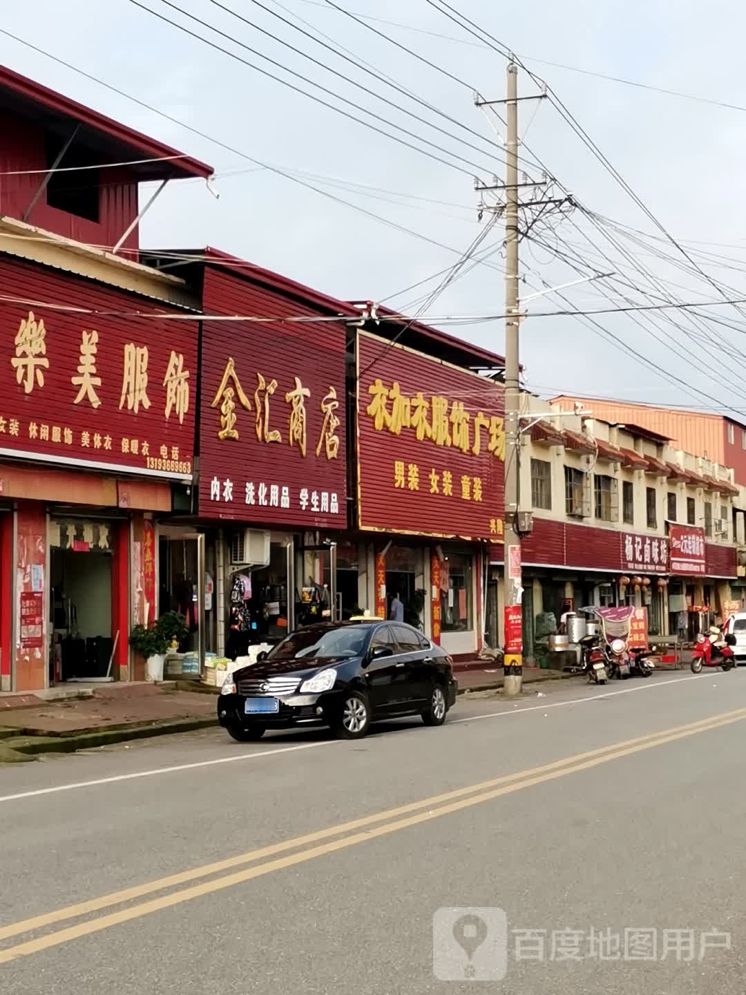 社旗县兴隆镇衣加衣服饰广场(兴隆店)